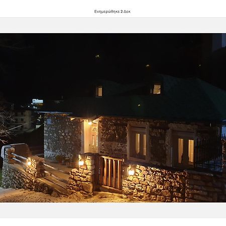 카페니시온 The House In The Cobbled Road 빌라 외부 사진