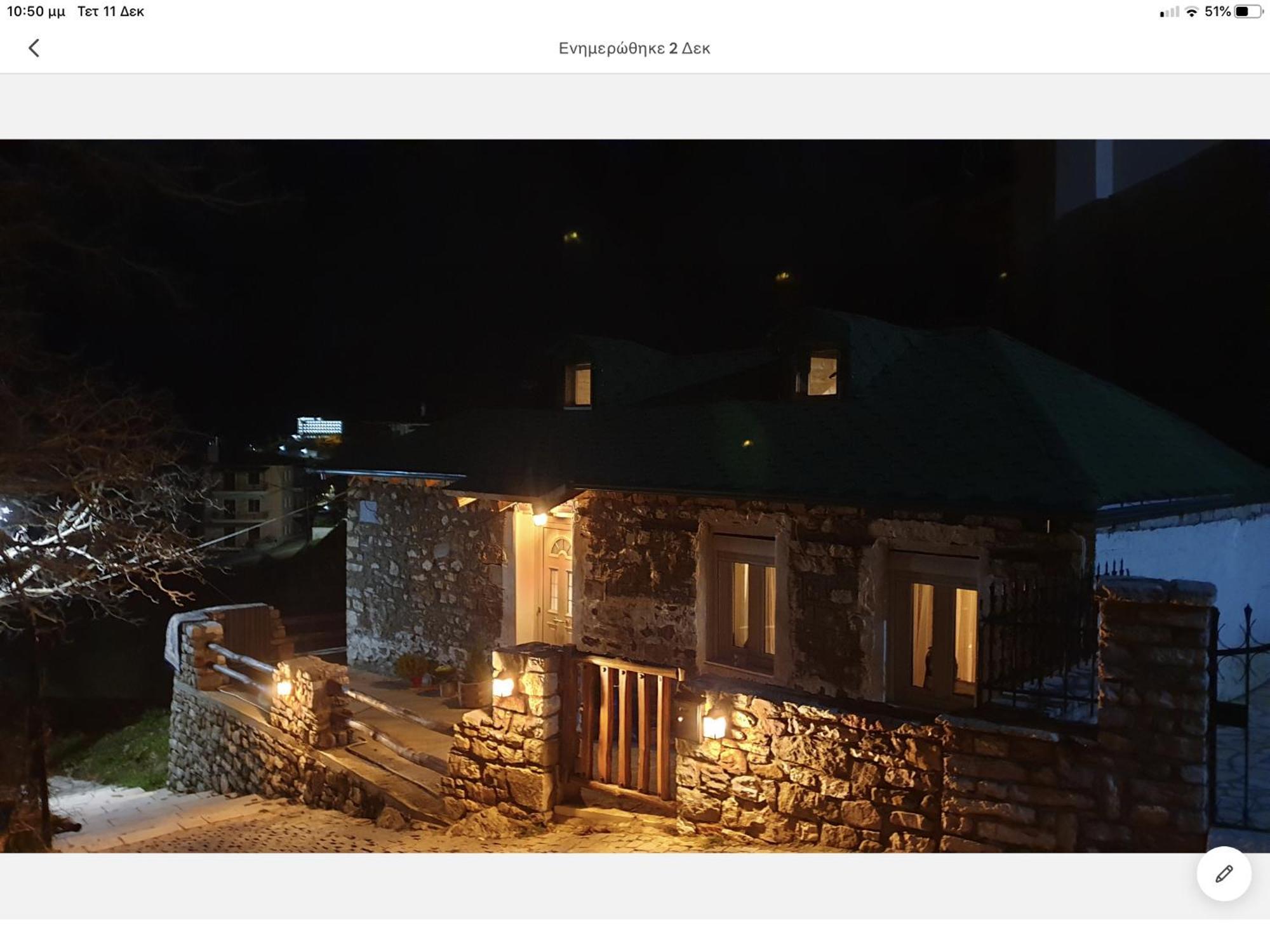 카페니시온 The House In The Cobbled Road 빌라 외부 사진